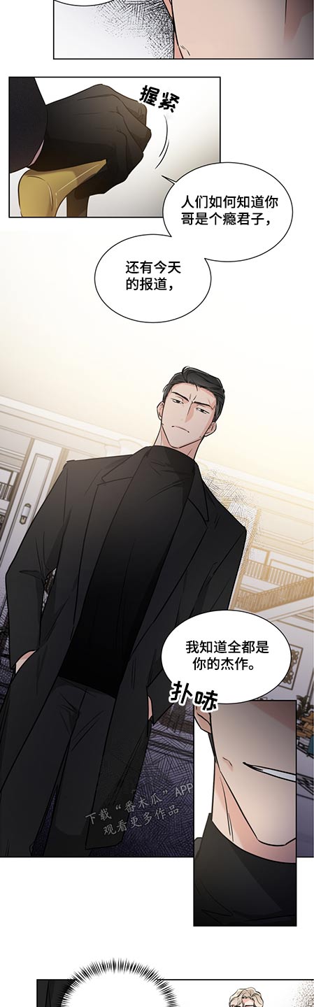 第66章：跟你不同1