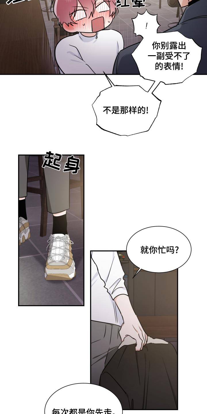 第104章：怎么做14