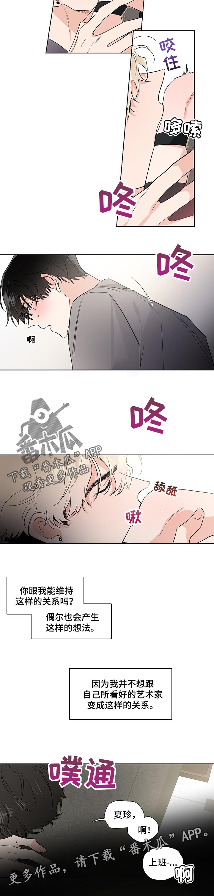 第41章：耍小手段7
