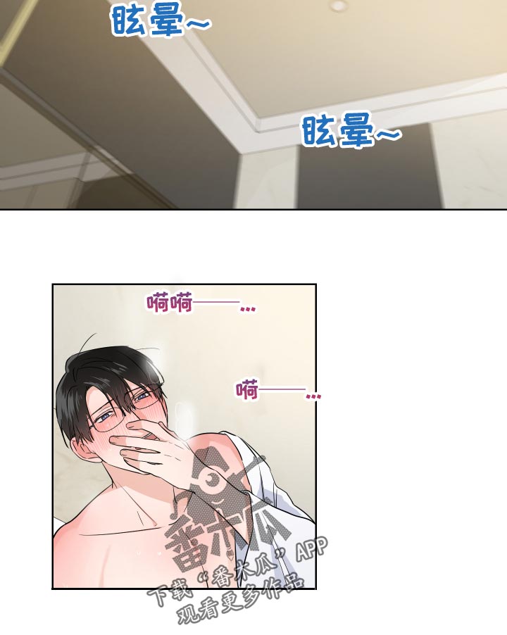 第30章：不像话17