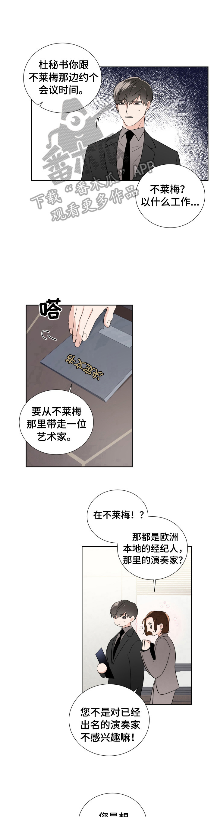 第20章：决定7