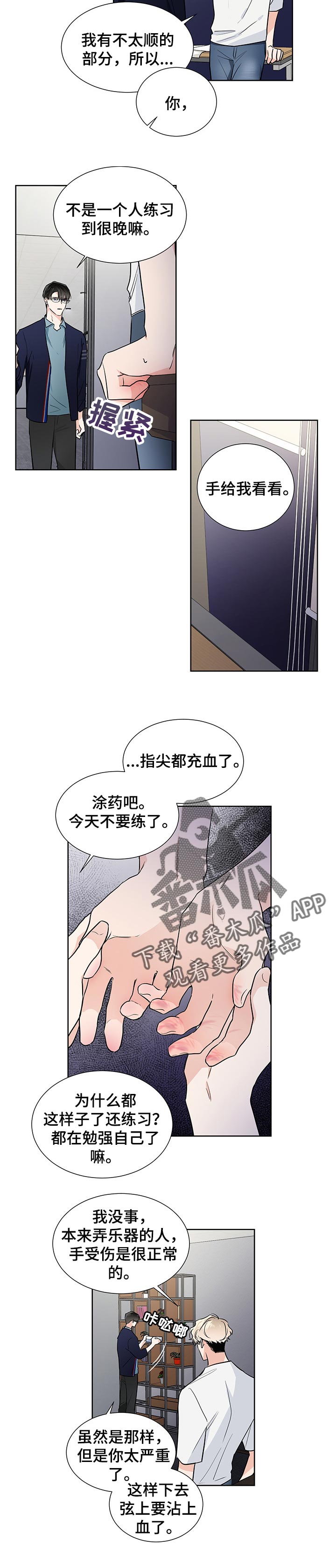 第47章：压力3