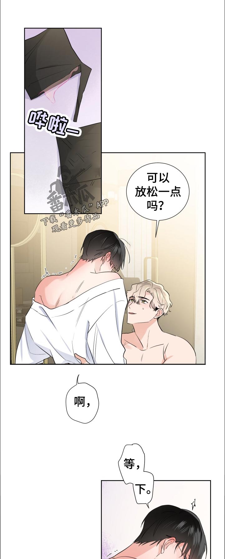 第31章：放松0