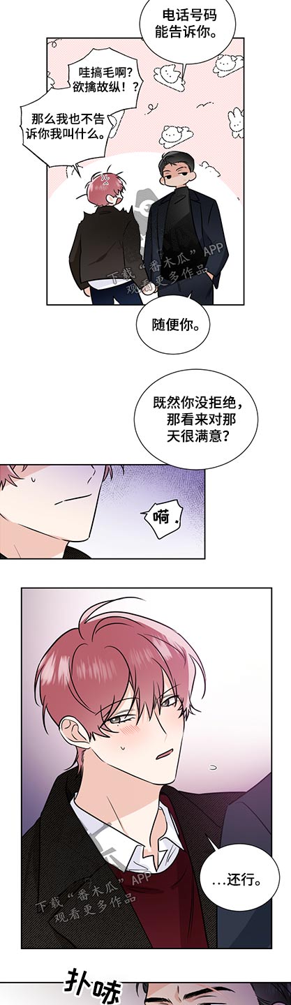 第80章：名片9