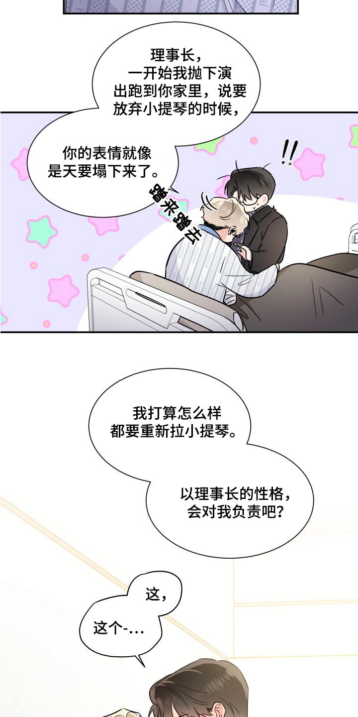 第115章：希望幸福14