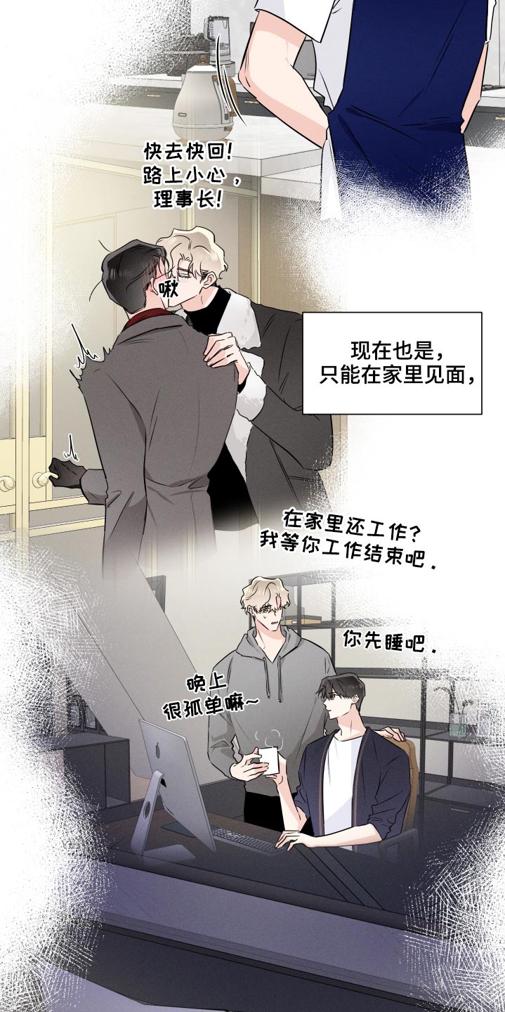 第87章：内定1