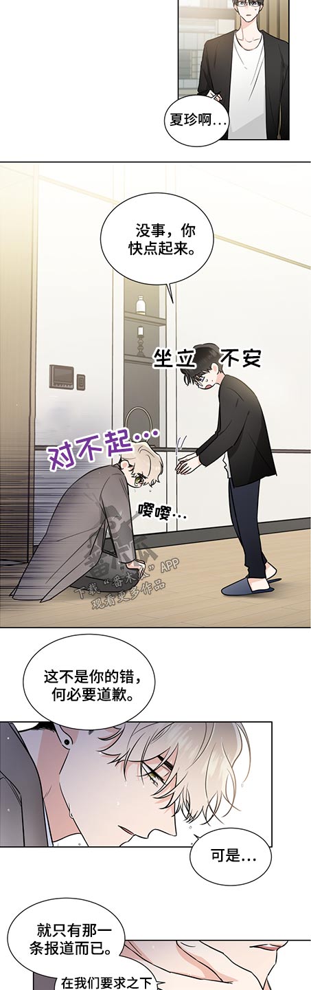 第67章：关心2
