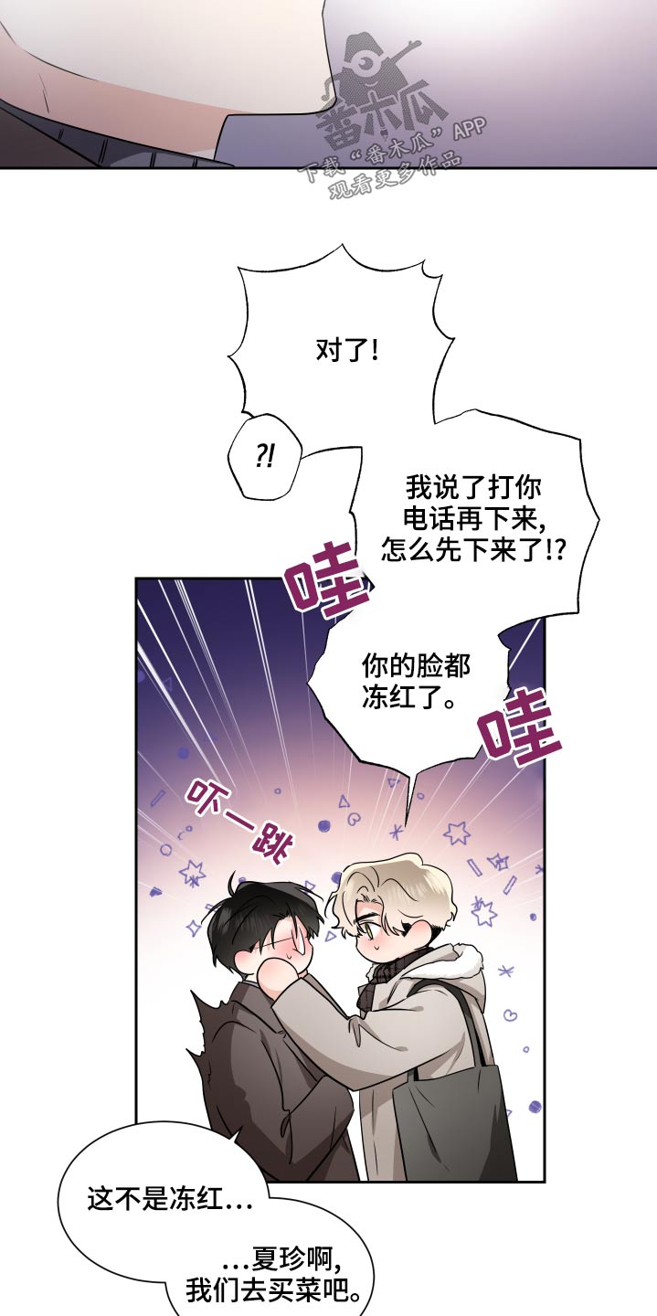 第94章：第一个圣诞节16