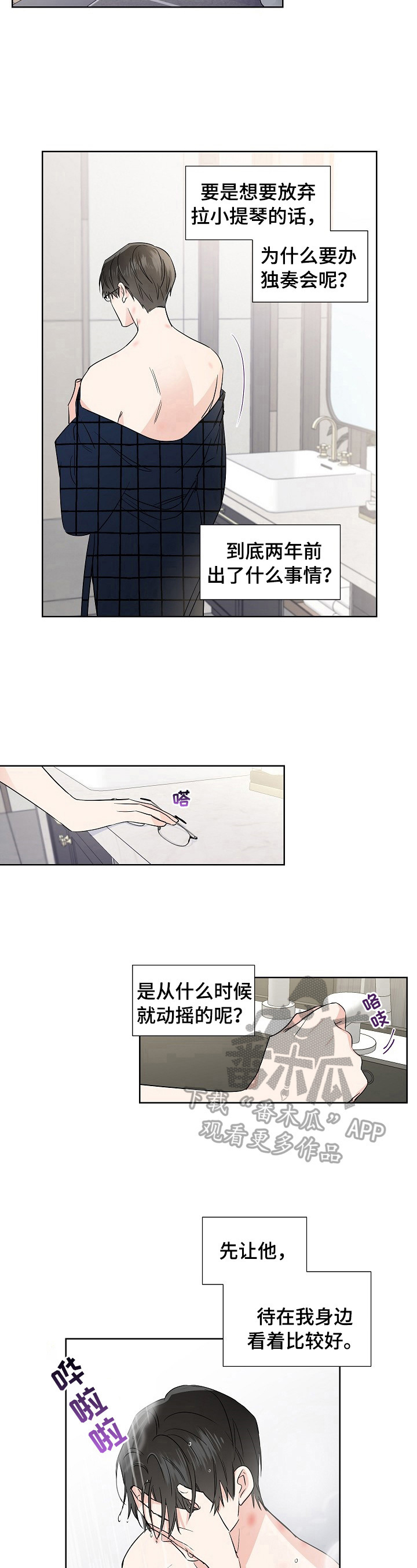 第12章：做饭4