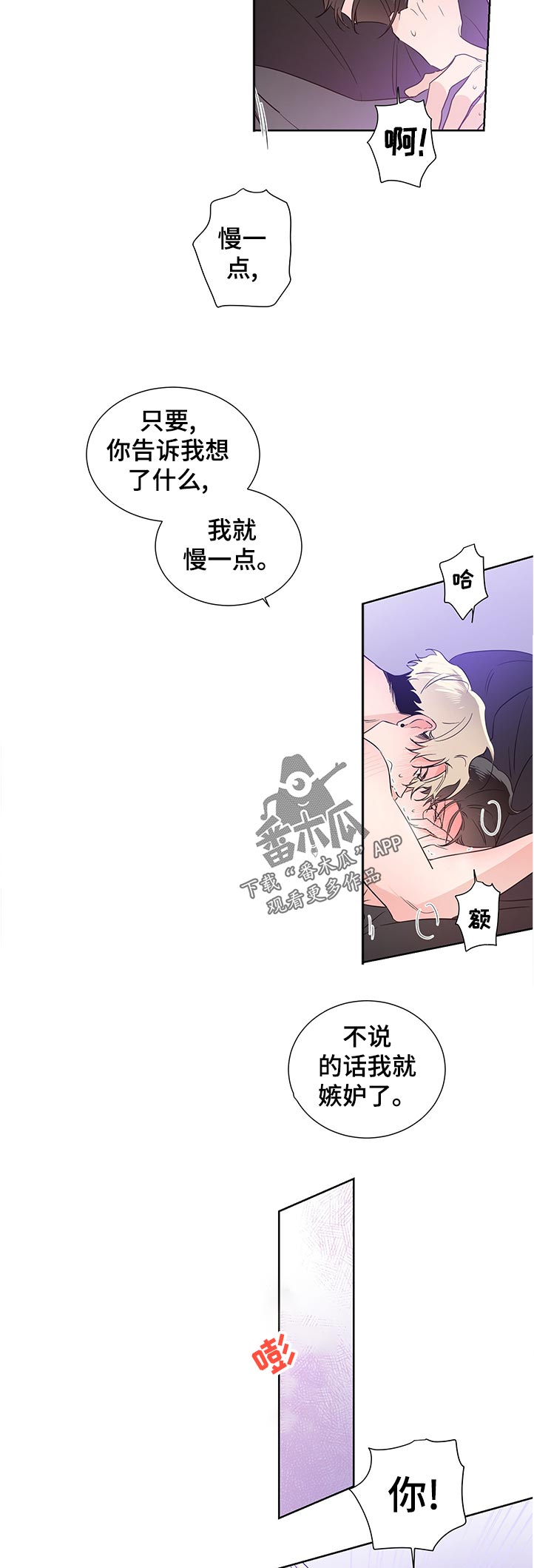 第33章：我来洗被子9