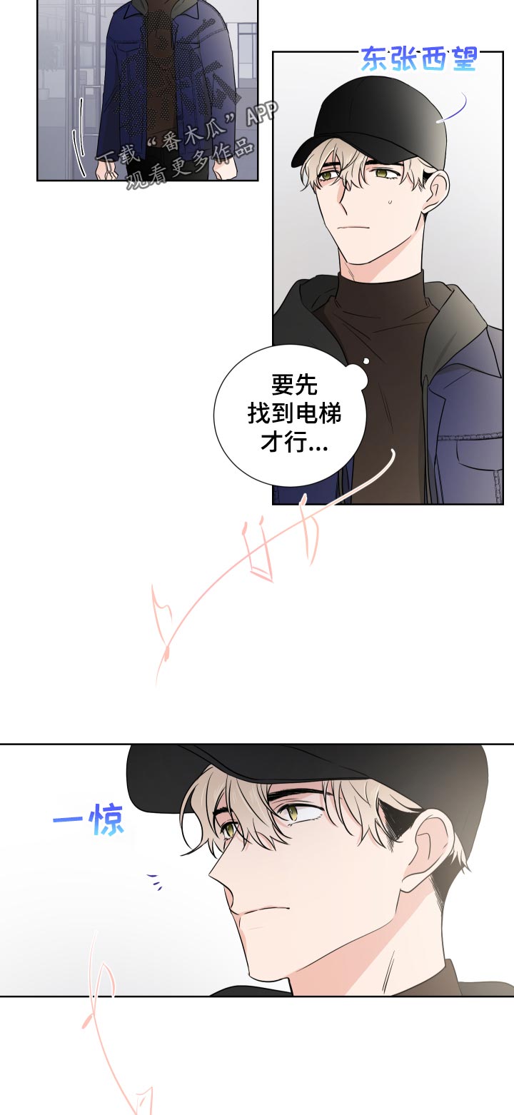 第25章：能感受到2