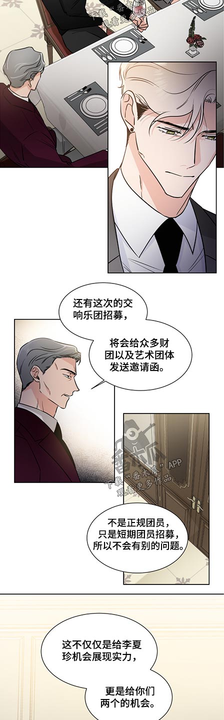 第65章：演奏会7