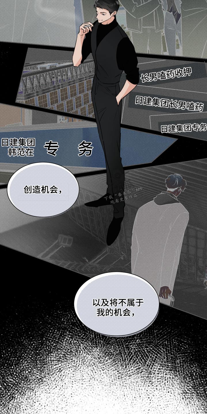 第88章：机会18