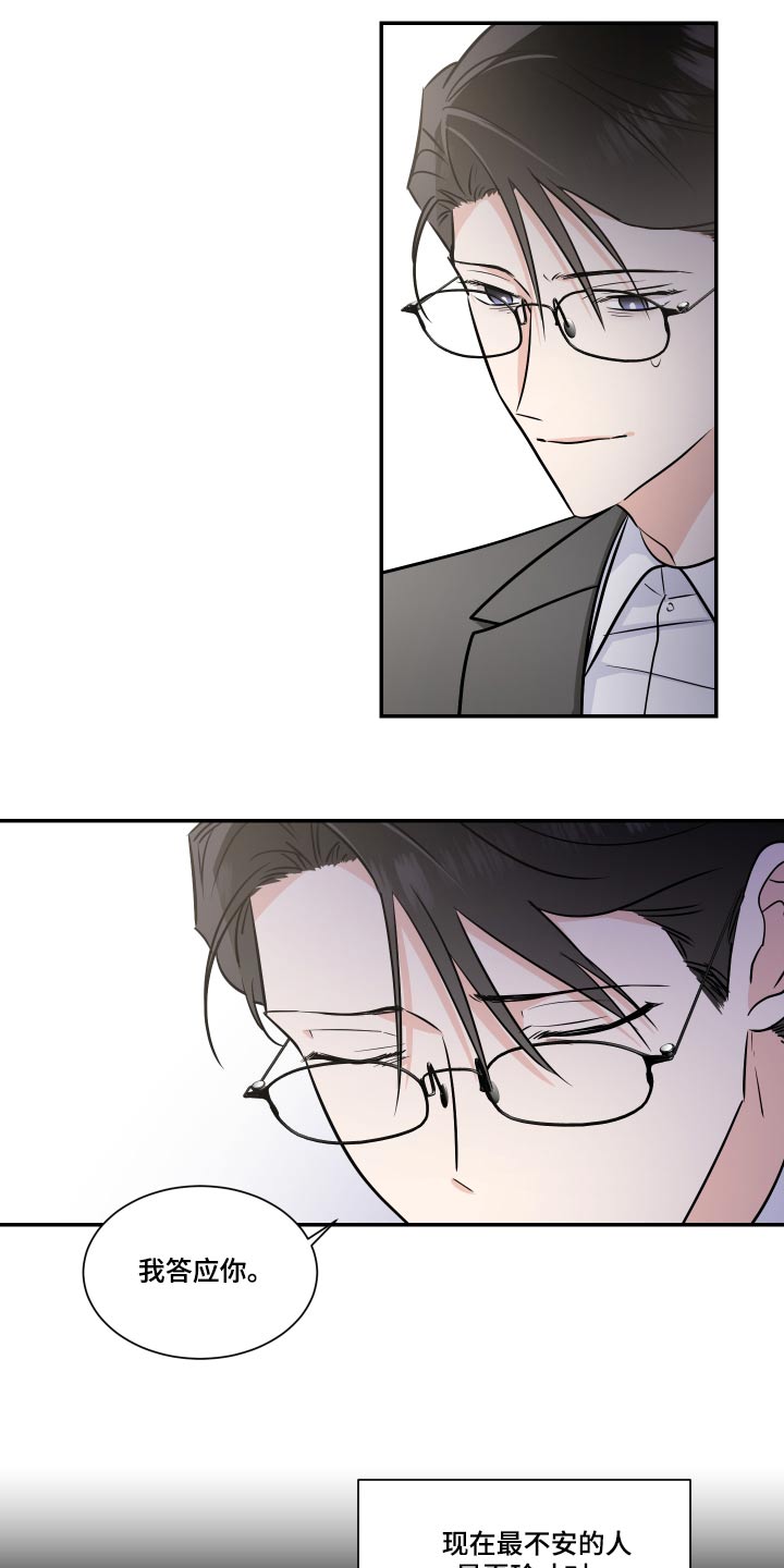 第110章：指使4