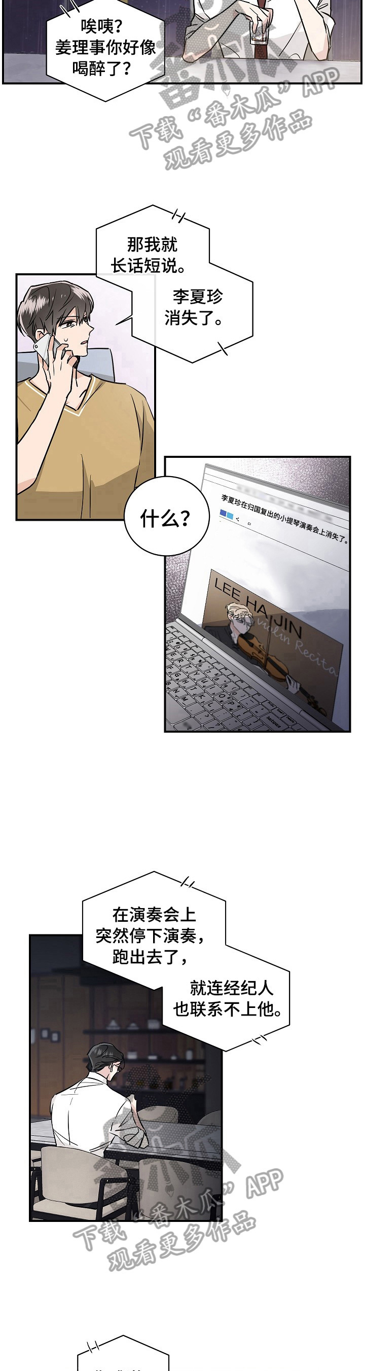 第4章：自责6