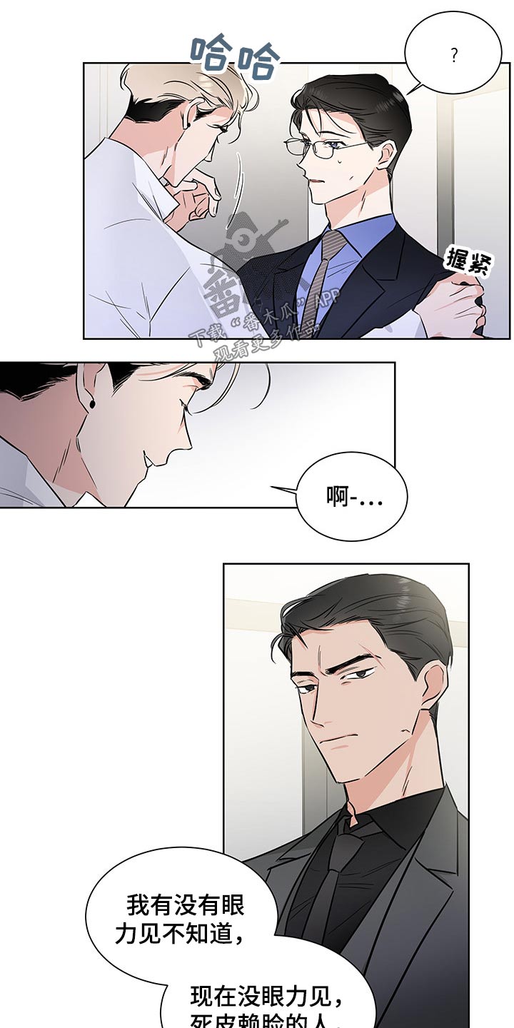 第56章：不怀好意16