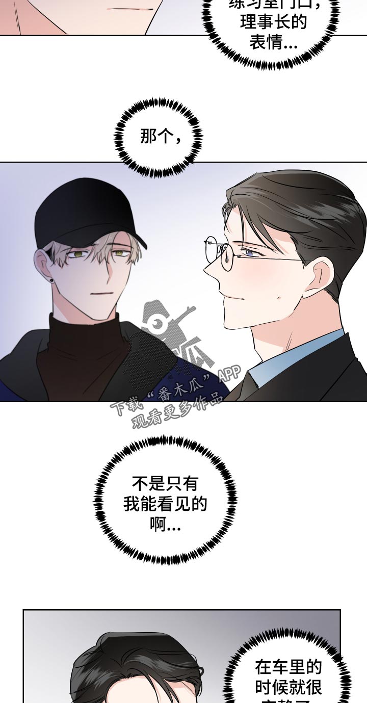 第27章：我来开车4