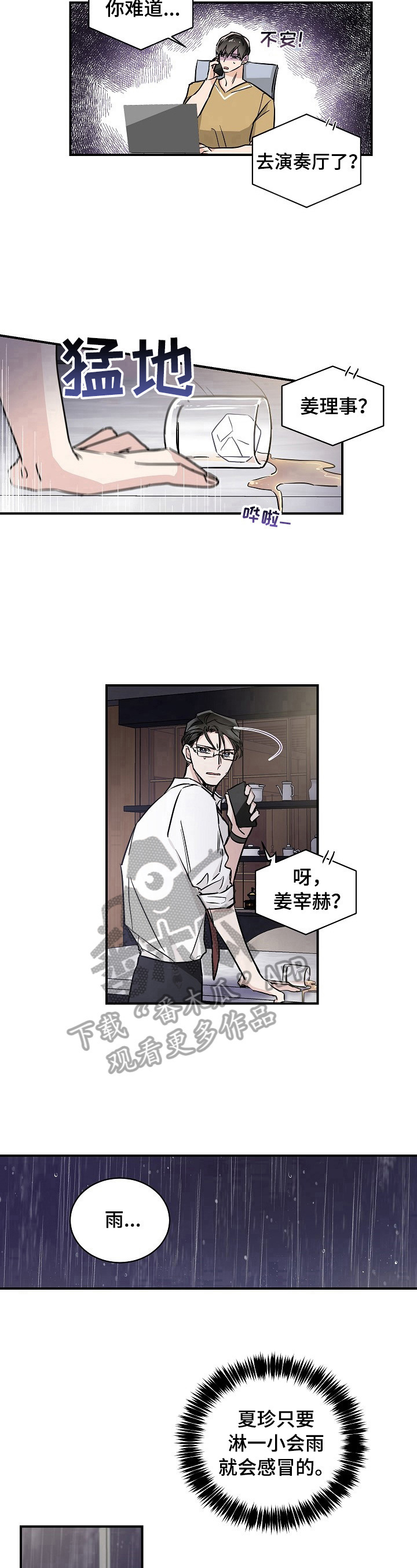 第4章：自责7