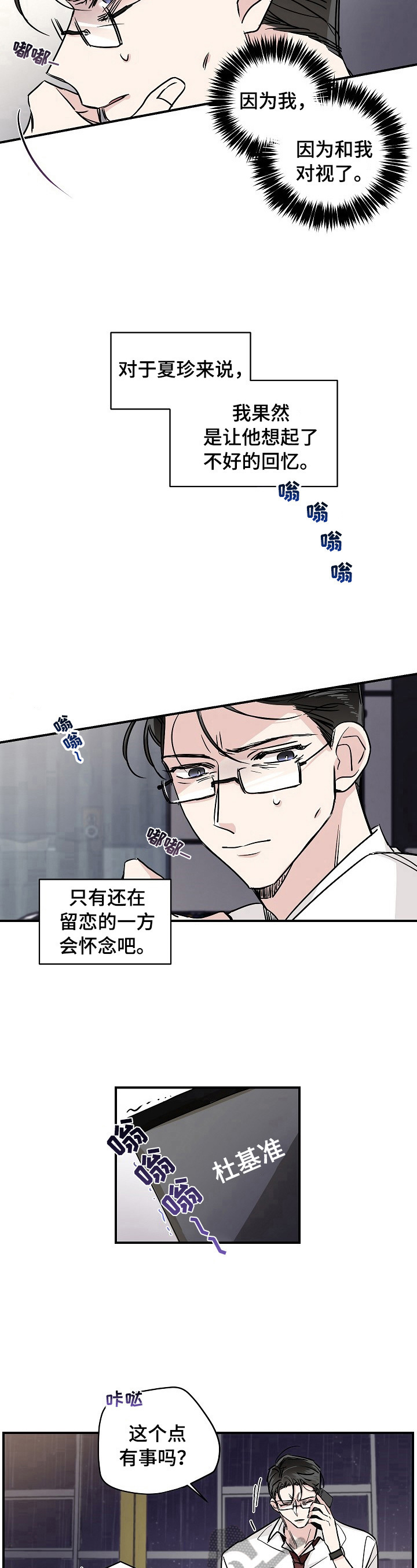 第4章：自责5
