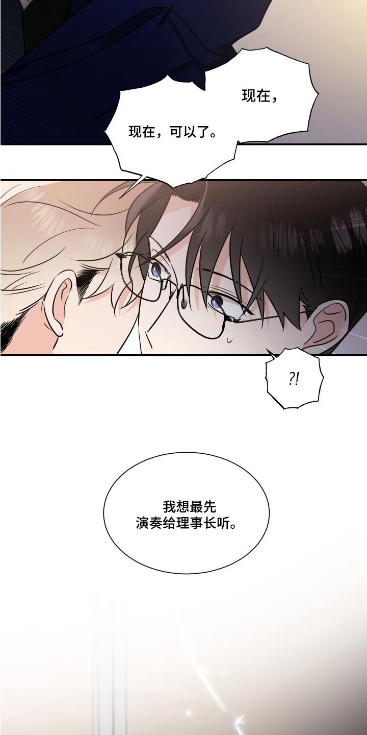 第120章：为了心爱的人8
