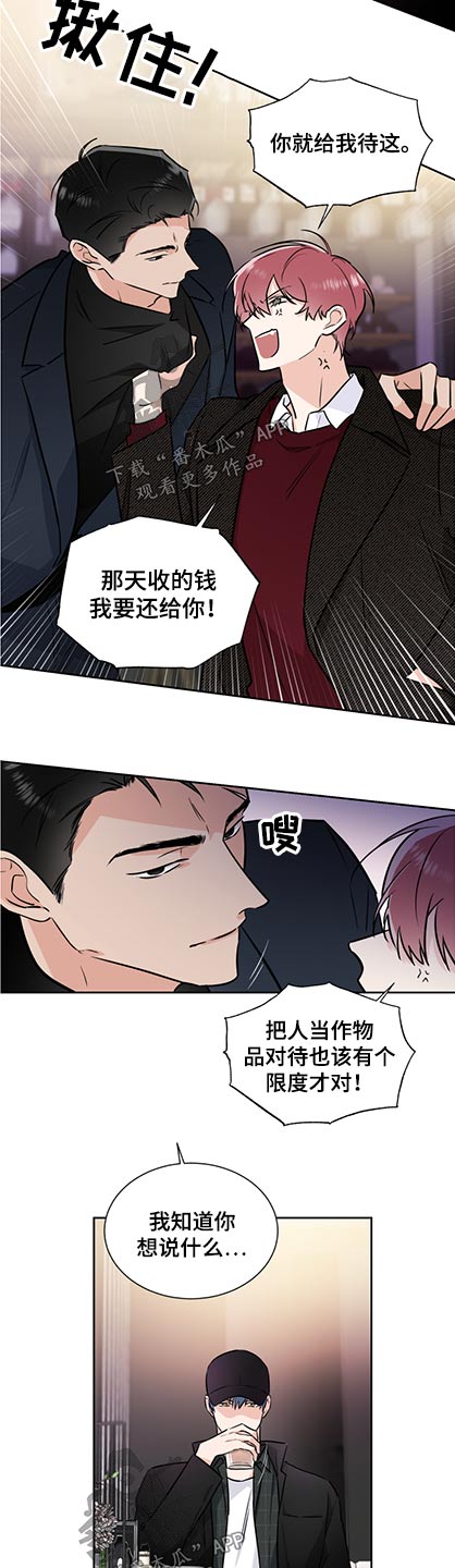 第79章：机会4