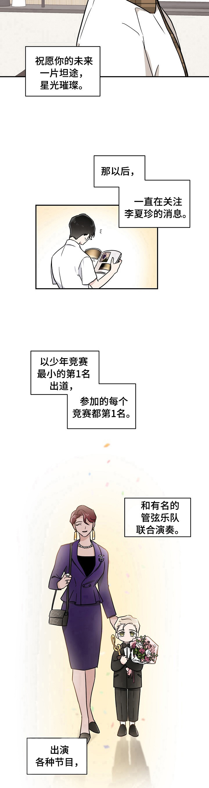 第1章：天才之名9