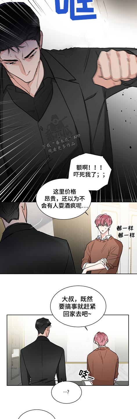 第61章：邀请8
