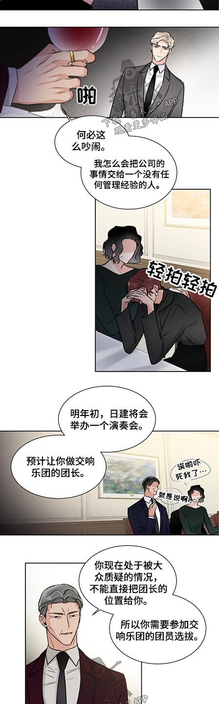 第65章：演奏会5