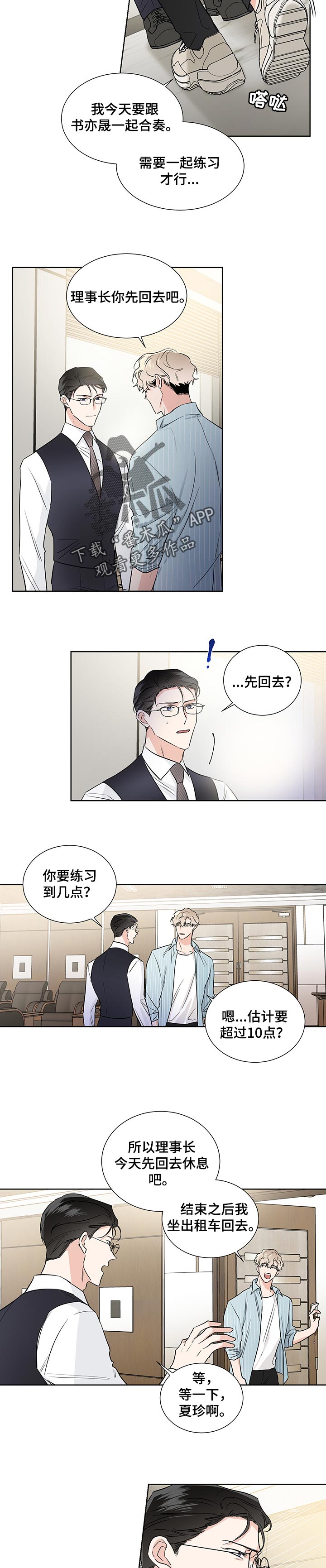 第44章：烟味5