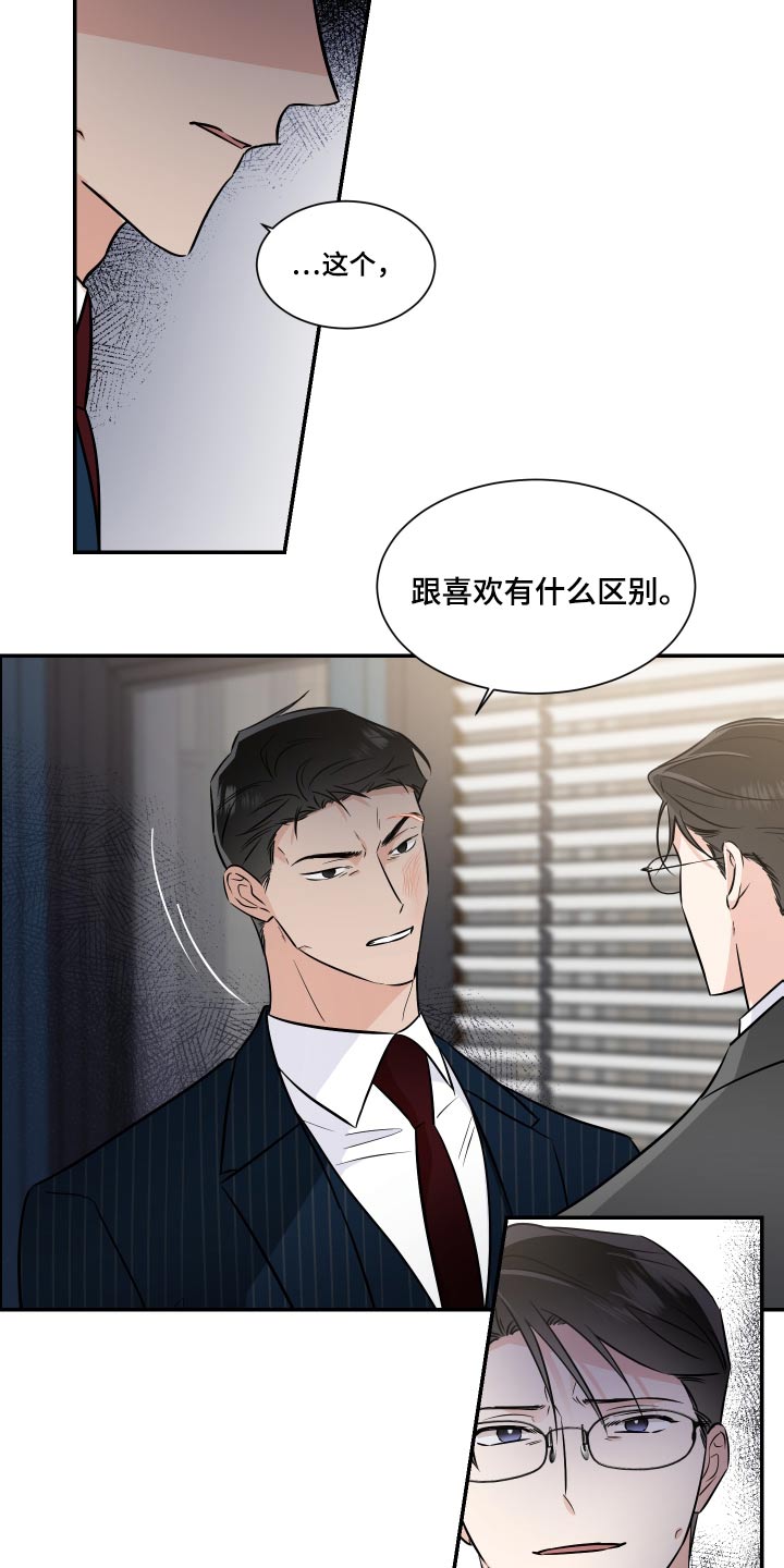 第112章：算账2