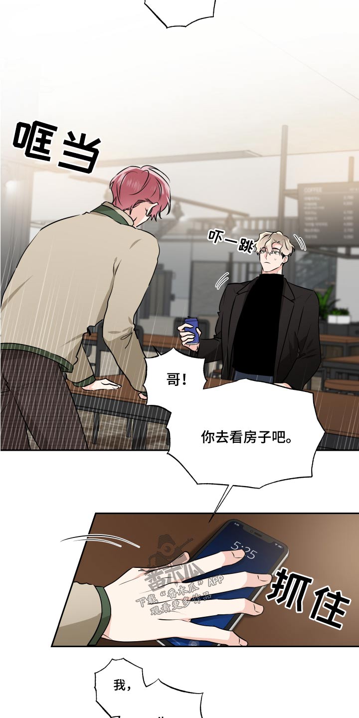 第90章：看房子15