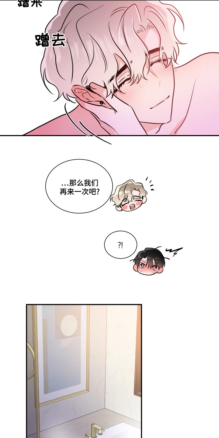 第98章：最后一次13