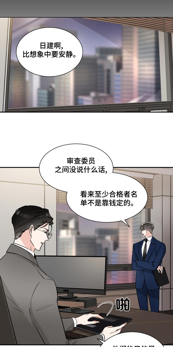 第101章：不错3