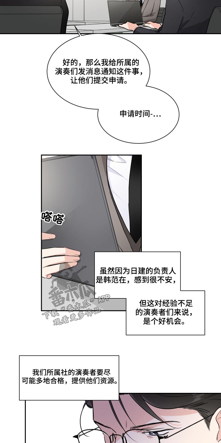 第84章：目光4