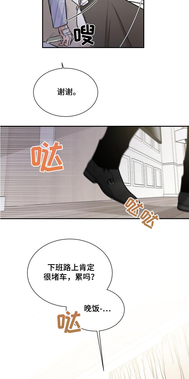 第115章：希望幸福8