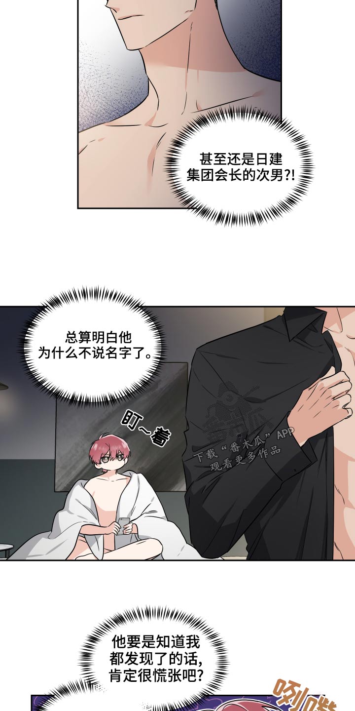 第93章：联系4