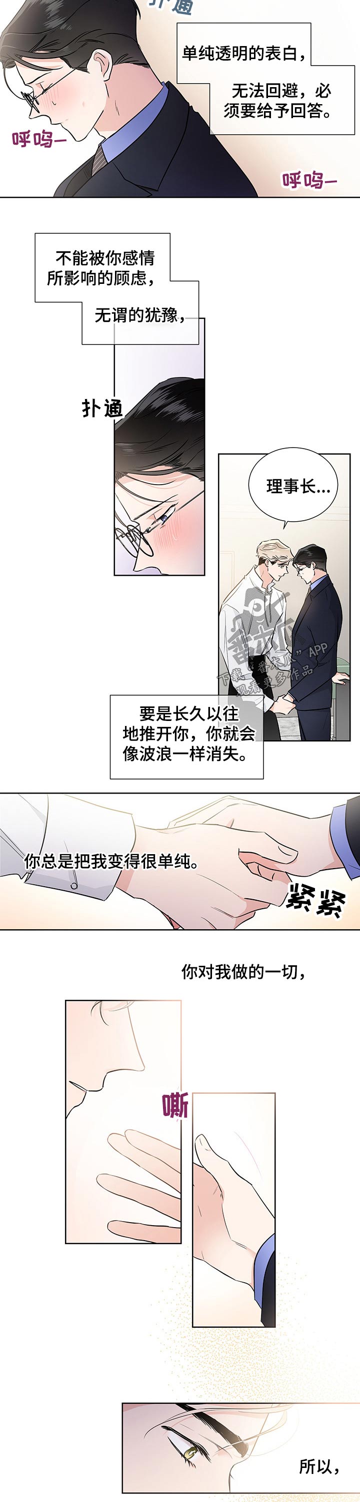 第54章：表白7