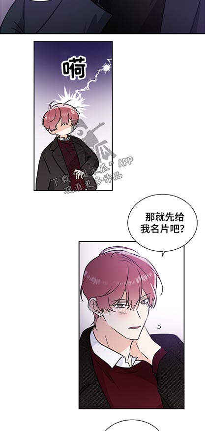 第80章：名片8