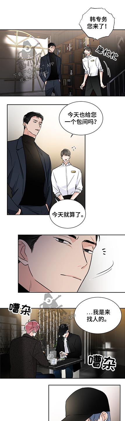 第78章：找人9
