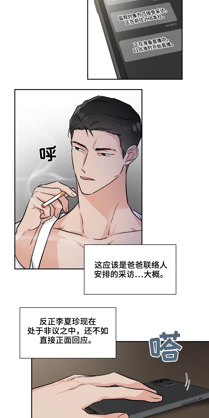 第82章：采访3