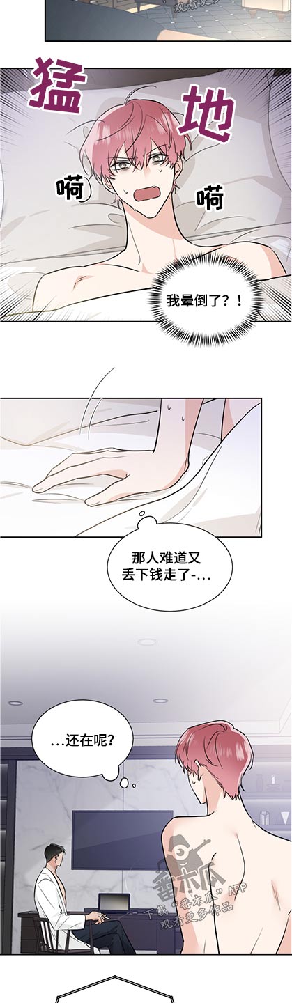 第81章：乱来12