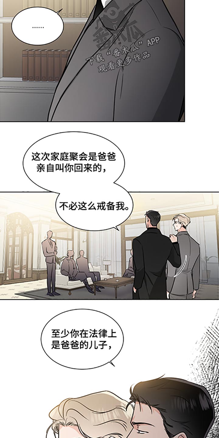 第64章：家族会议7