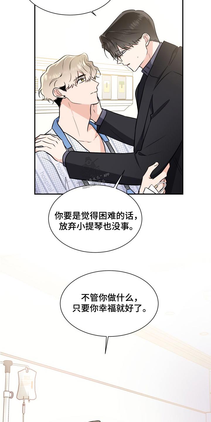 第115章：希望幸福11