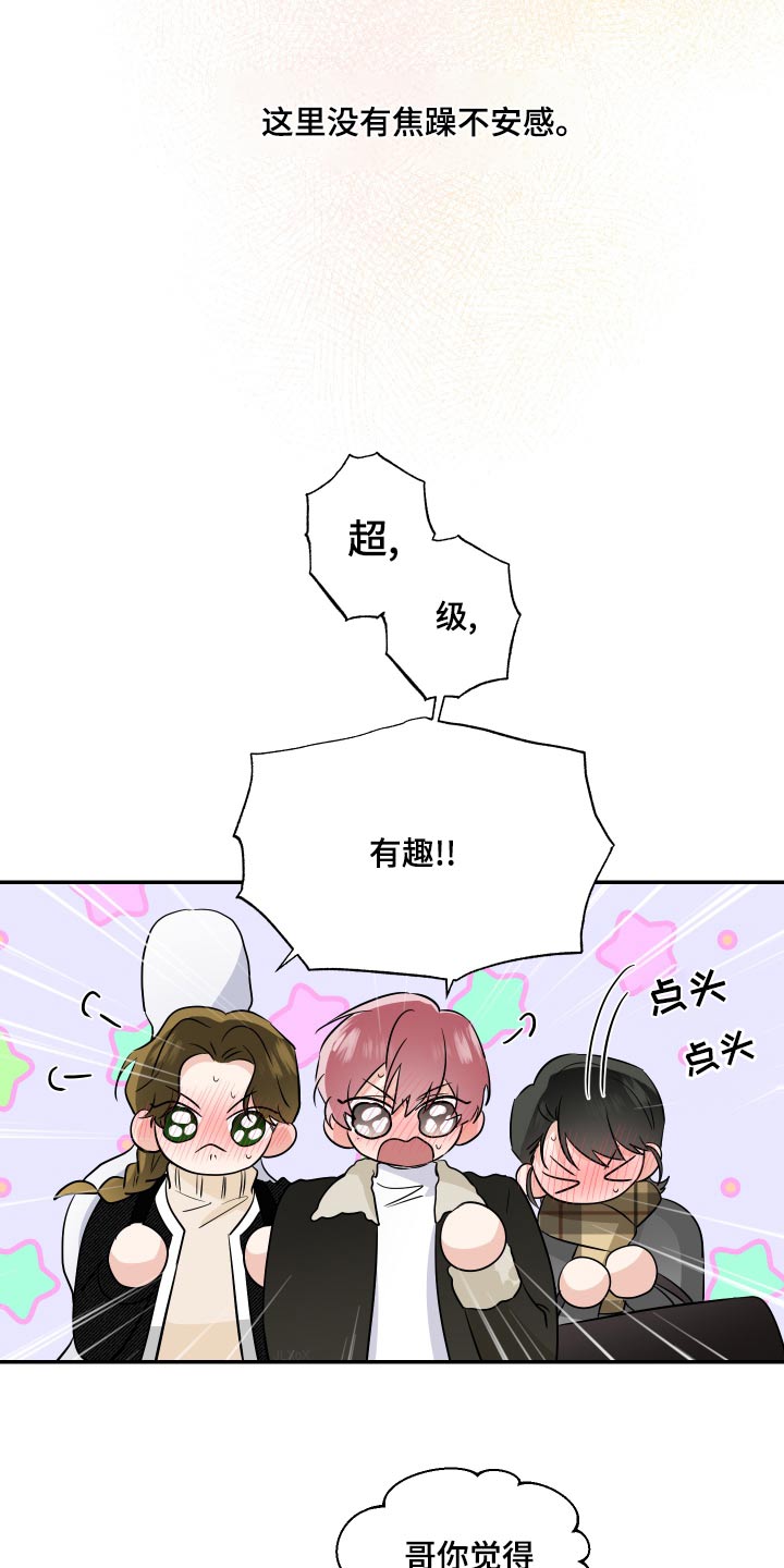 第101章：不错13