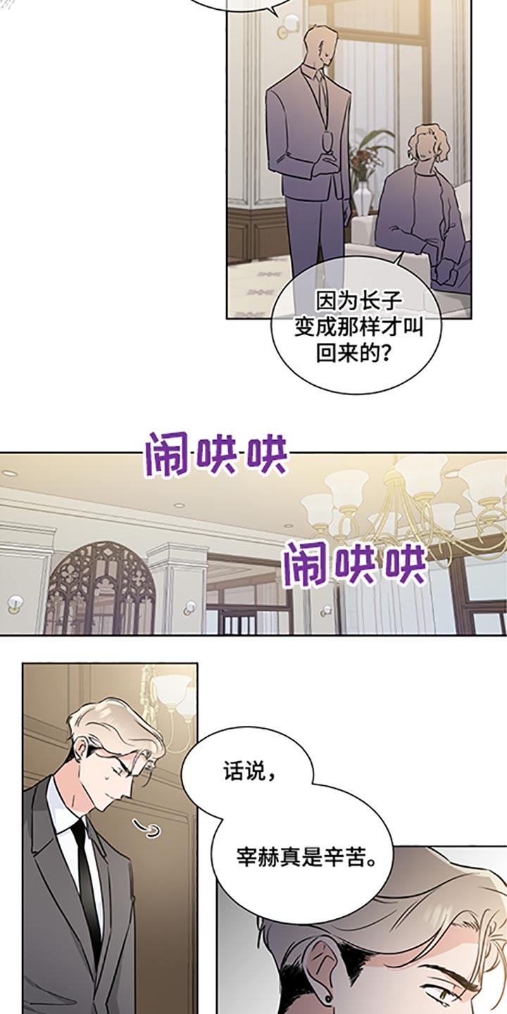 第64章：家族会议9