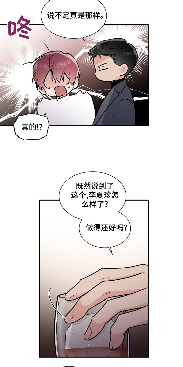 第104章：怎么做7