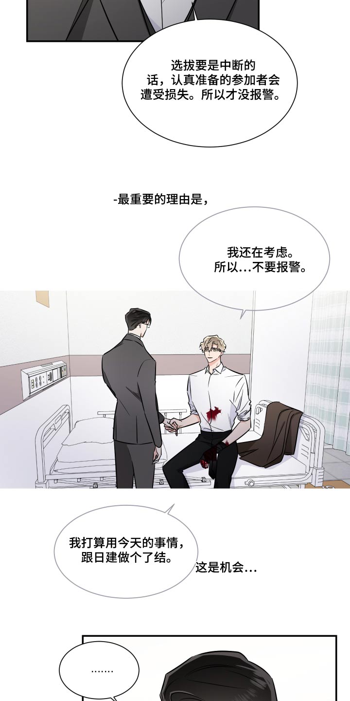 第110章：指使8
