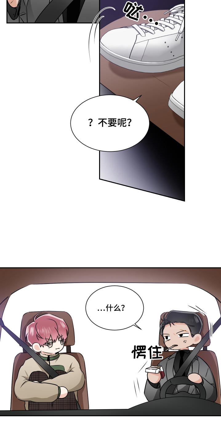 第91章：嘲笑12