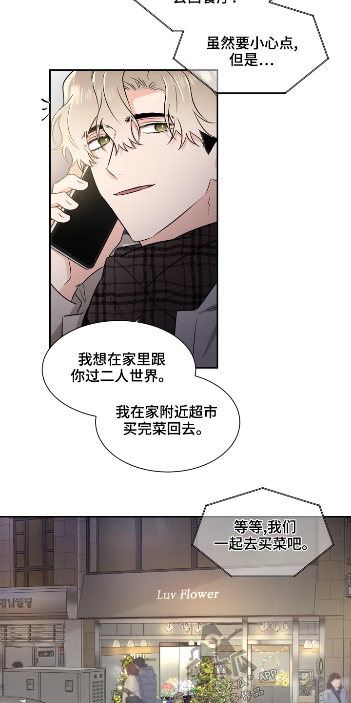 第94章：第一个圣诞节5