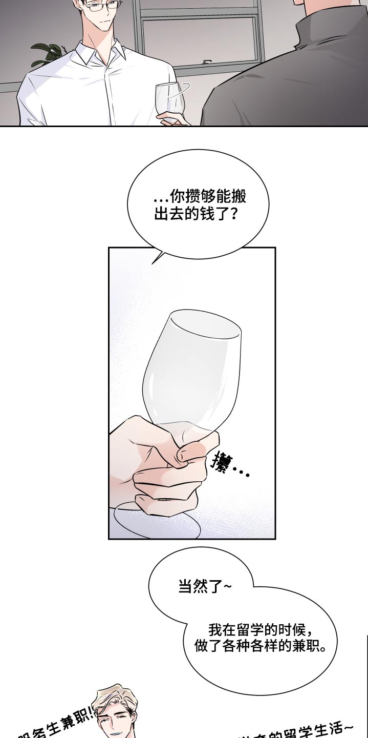 第86章：搬出去6